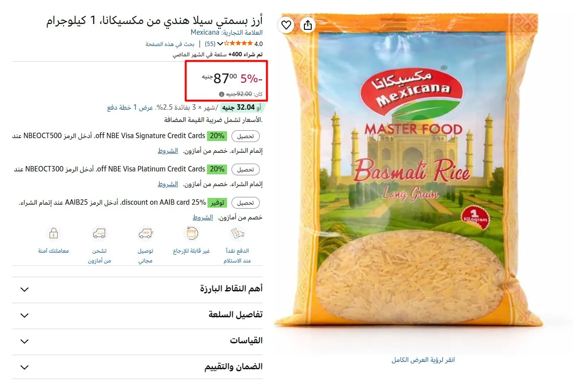 صورة أرز بسمتي سيلا هندي من مكسيكانا، 1 كيلوجرام