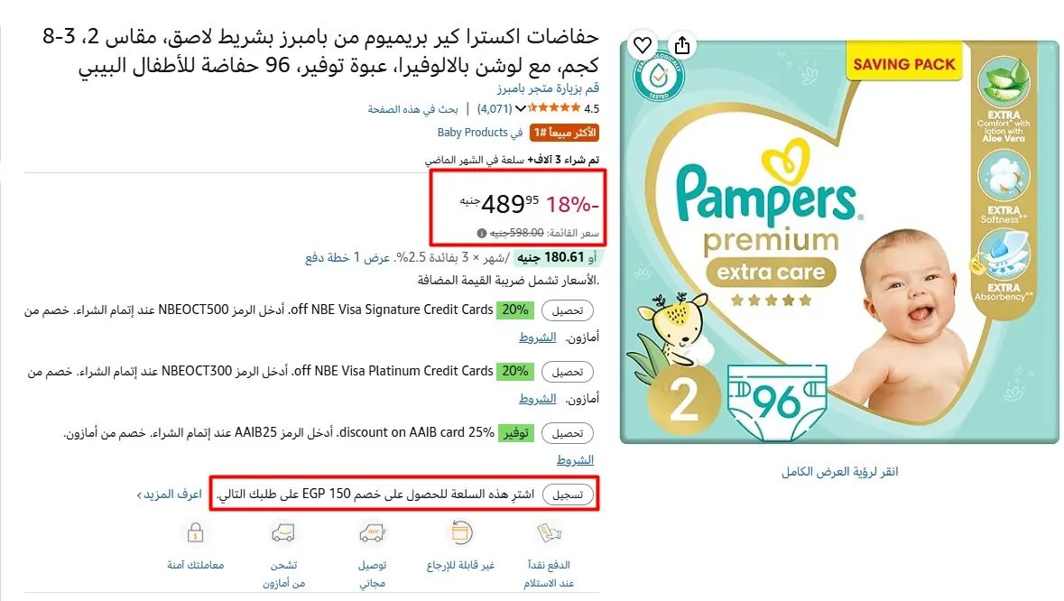صورة حفاضات اكسترا كير بريميوم من بامبرز بشريط لاصق، مقاس 2، 3-8 كجم، مع لوشن بالالوفيرا، عبوة توفير، 96 حفاضة للأطفال البيبي