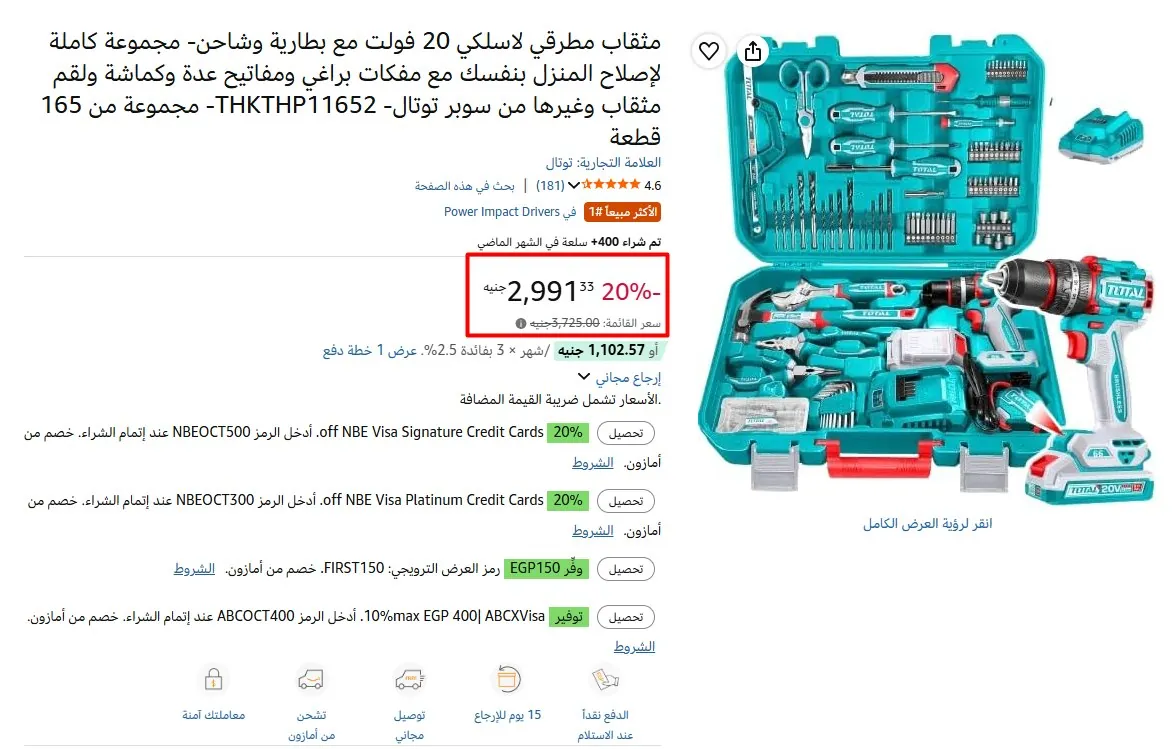 صورة مثقاب مطرقي لاسلكي 20 فولت مع بطارية وشاحن- مجموعة كاملة لإصلاح المنزل بنفسك مع مفكات براغي ومفاتيح عدة وكماشة ولقم مثقاب وغيرها من سوبر توتال- THKTHP11652- مجموعة من 165 قطعة