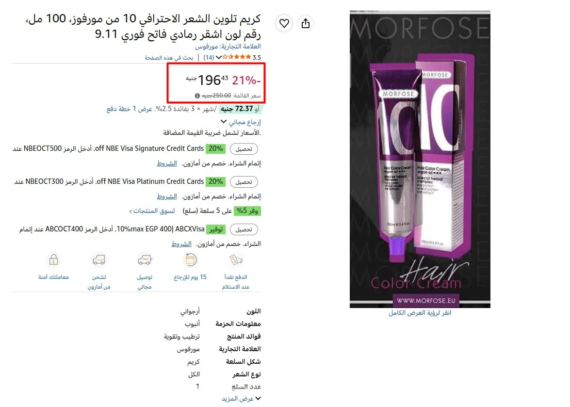 صورة كريم تلوين الشعر الاحترافي 10 من مورفوز، 100 مل، رقم لون اشقر رمادي فاتح فوري 9.11