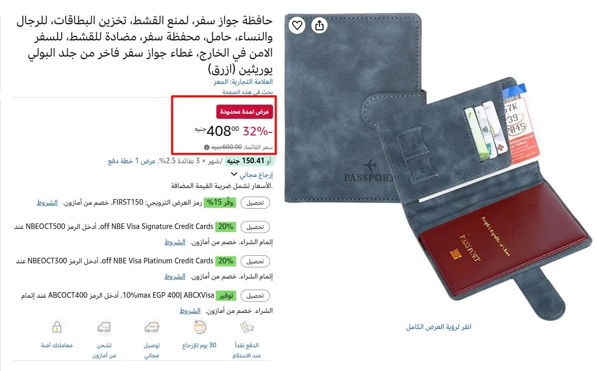 صورة حافظة جواز سفر، لمنع القشط، تخزين البطاقات، للرجال والنساء، حامل، محفظة سفر، مضادة للقشط، للسفر الامن في الخارج، غطاء جواز سفر فاخر من جلد البولي يوريثين (ازرق)