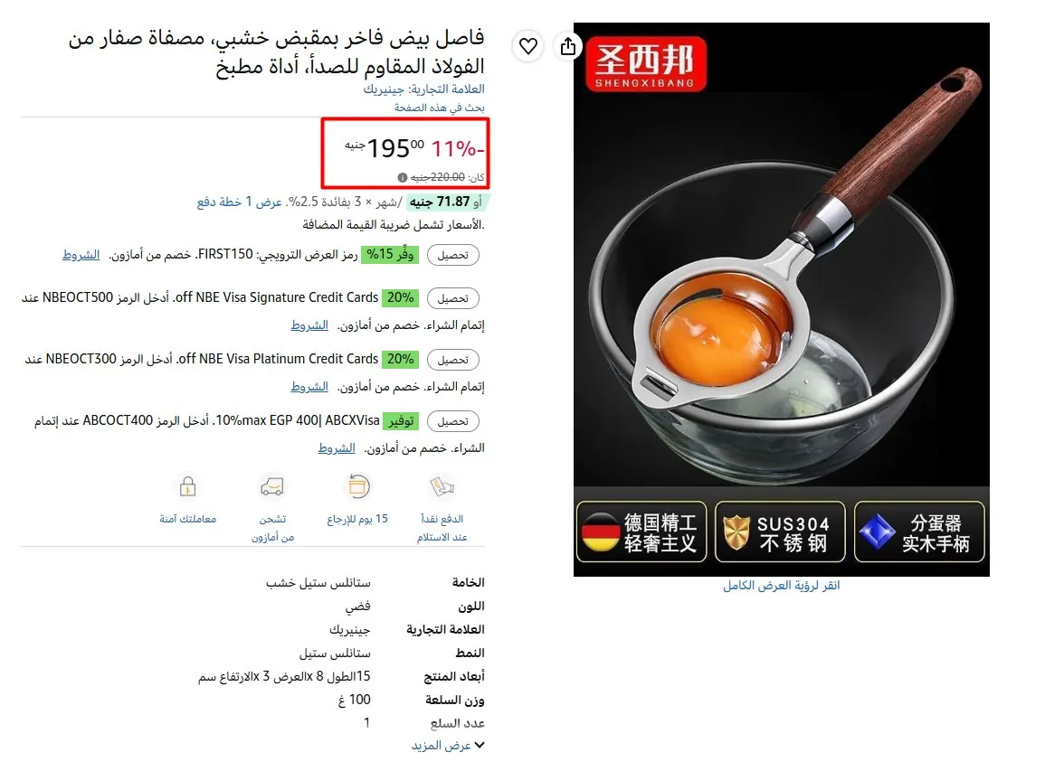 صورة فاصل بيض فاخر بمقبض خشبي، مصفاة صفار من الفولاذ المقاوم للصدأ، أداة مطبخ