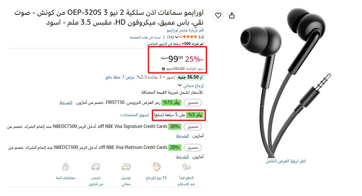 صورة اورايمو سماعات اذن سلكية 2 نيو 3 OEP-320S من كونش - صوت نقي، باس عميق، ميكروفون HD، مقبس 3.5 ملم - اسود