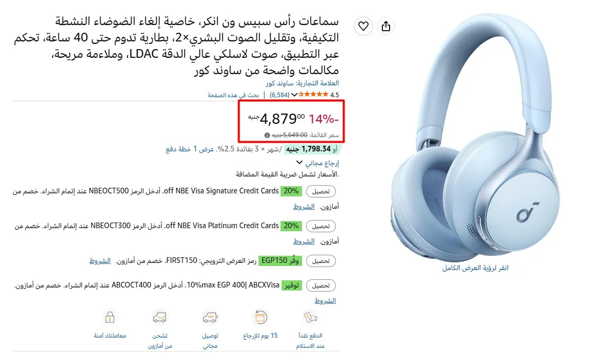 صورة سماعات رأس سبيس ون انكر، خاصية إلغاء الضوضاء النشطة التكيفية، وتقليل الصوت البشري×2، بطارية تدوم حتى 40 ساعة، تحكم عبر التطبيق، صوت لاسلكي عالي الدقة LDAC، وملاءمة مريحة، مكالمات و