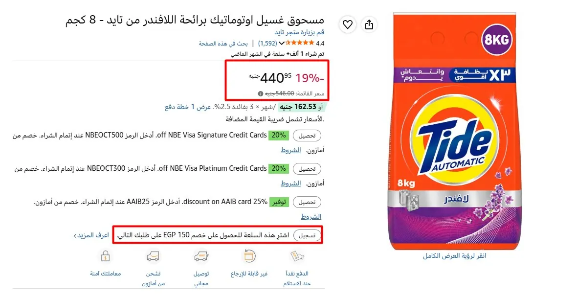 صورة مسحوق غسيل اوتوماتيك برائحة اللافندر من تايد - 8 كجم