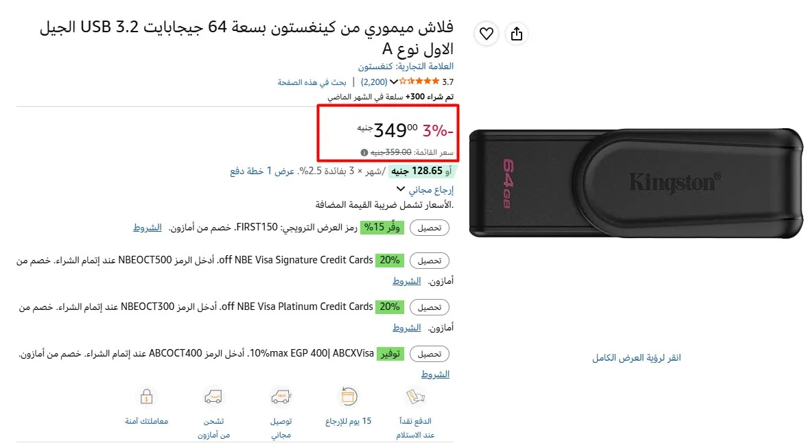 صورة فلاش ميموري من كينغستون بسعة 64 جيجابايت USB 3.2 الجيل الاول نوع A