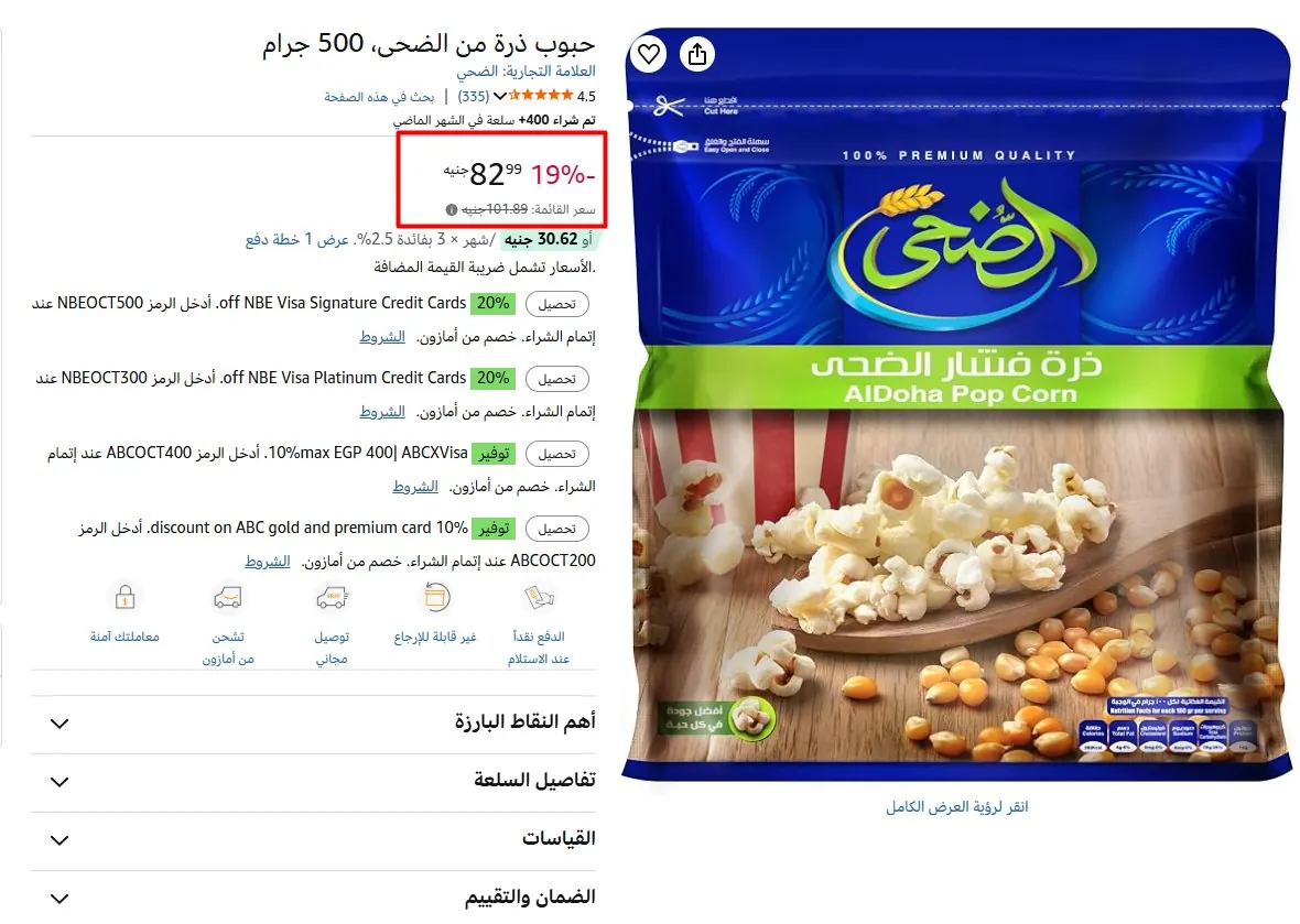 صورة حبوب ذرة من الضحى، 500 جرام