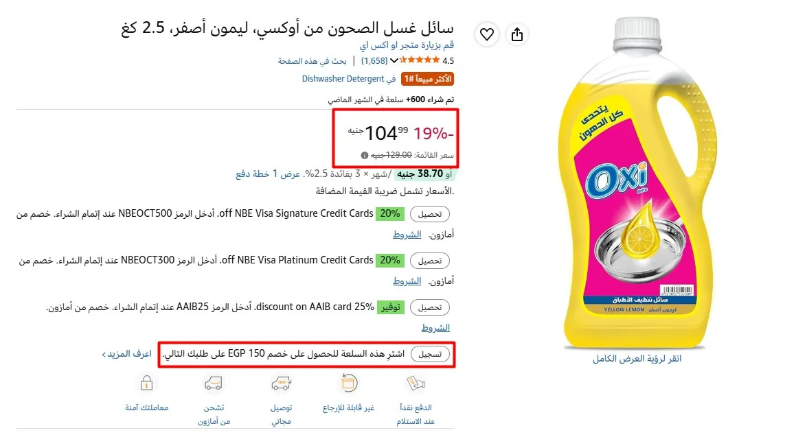 صورة سائل غسل الصحون من أوكسي، ليمون أصفر، 2.5 كغ