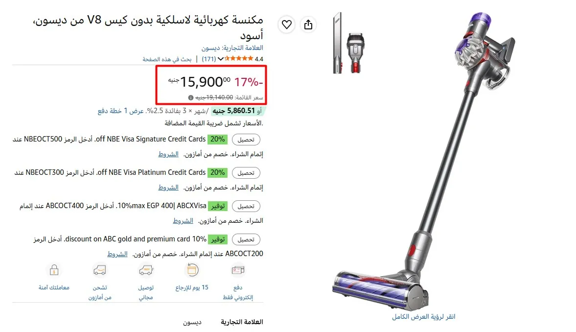 صورة مكنسة كهربائية لاسلكية بدون كيس V8 من ديسون، أسود