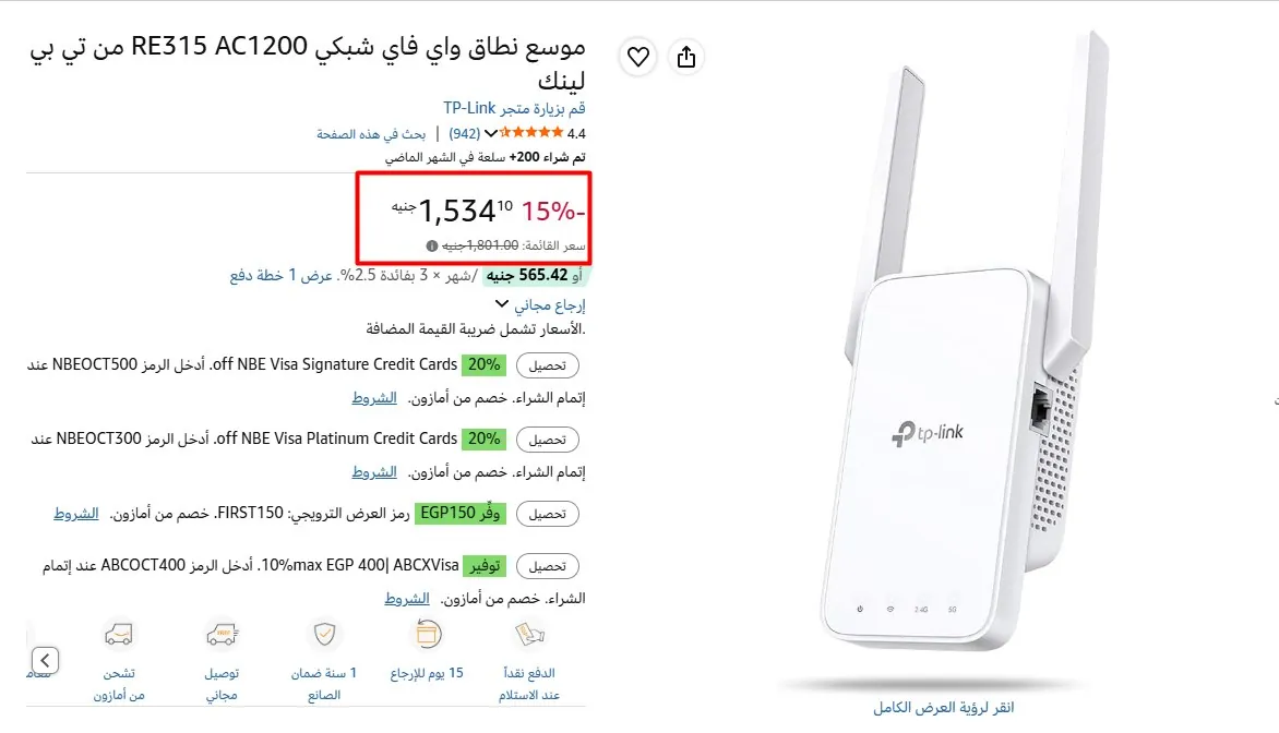 صورة موسع نطاق واي فاي شبكي RE315 AC1200 من تي بي لينك