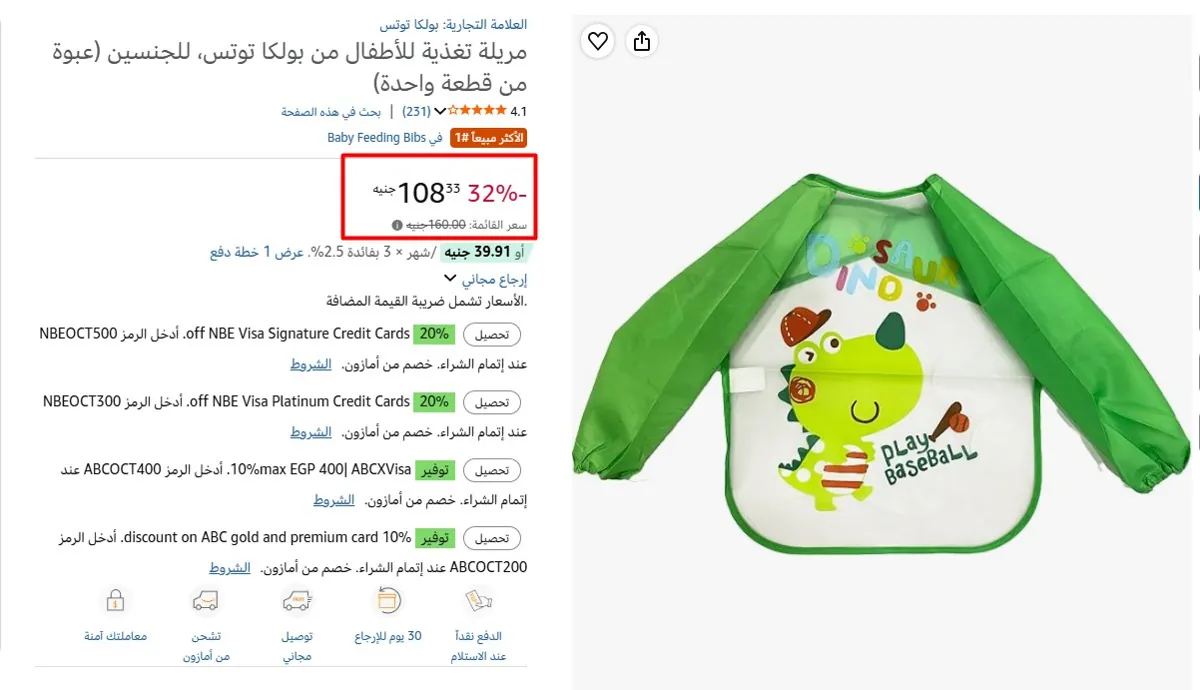 صورة مريلة تغذية للأطفال من بولكا توتس، للجنسين (عبوة من قطعة واحدة)