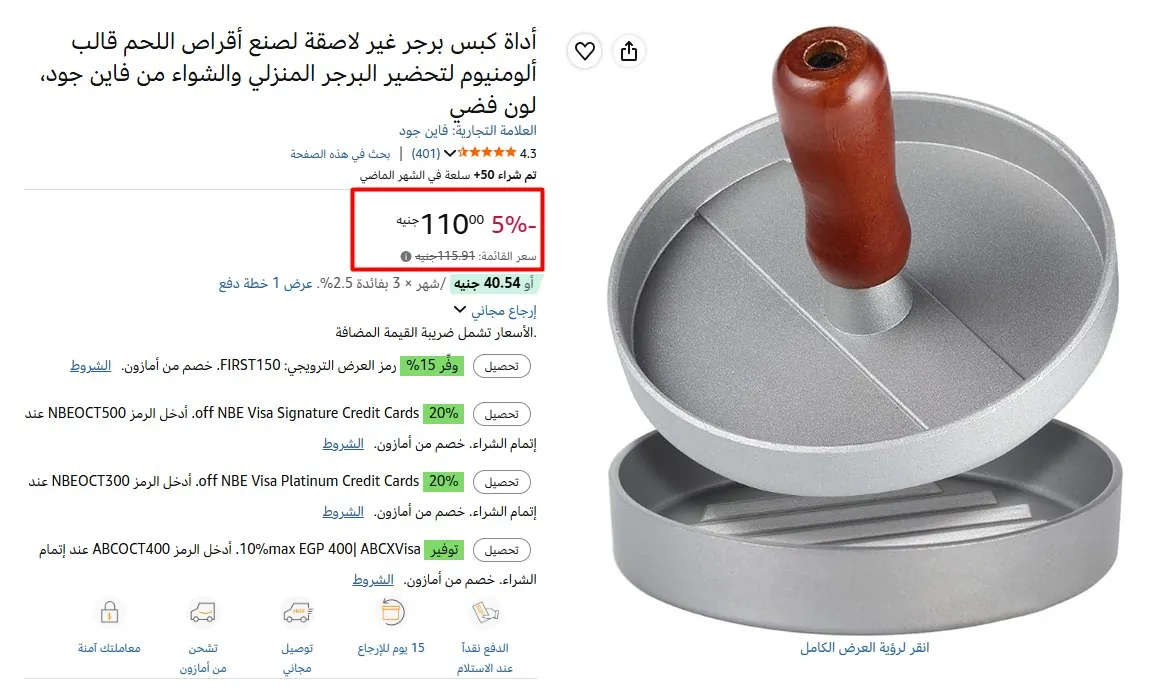 صورة أداة كبس برجر غير لاصقة لصنع أقراص اللحم قالب ألومنيوم لتحضير البرجر المنزلي والشواء من فاين جود، لون فضي