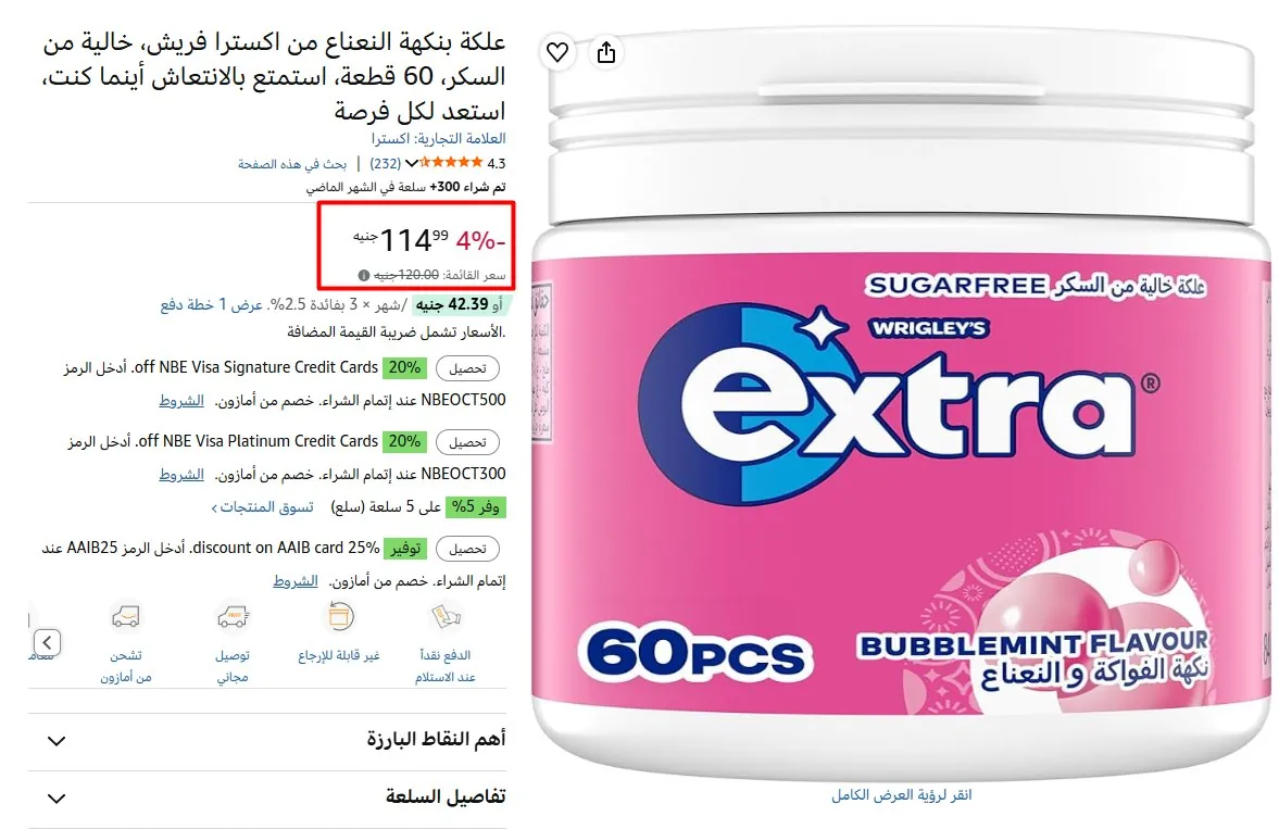 صورة علكة بنكهة النعناع من اكسترا فريش، خالية من السكر، 60 قطعة، استمتع بالانتعاش أينما كنت، استعد لكل فرصة