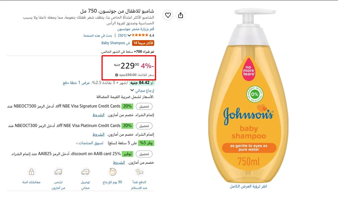 صورة شامبو للاطفال من جونسون، 750 مل