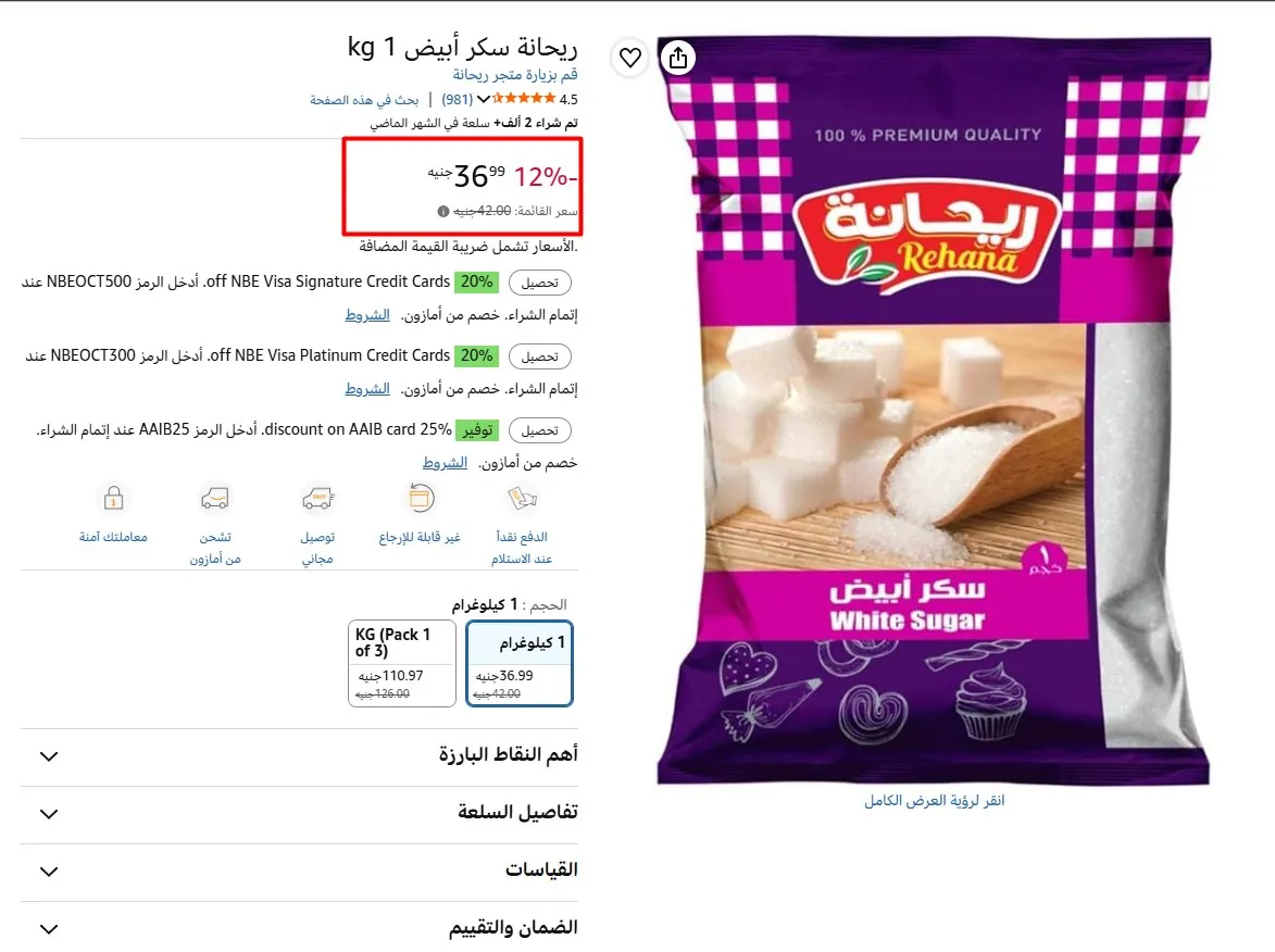 صورة ريحانة سكر أبيض 1 kg