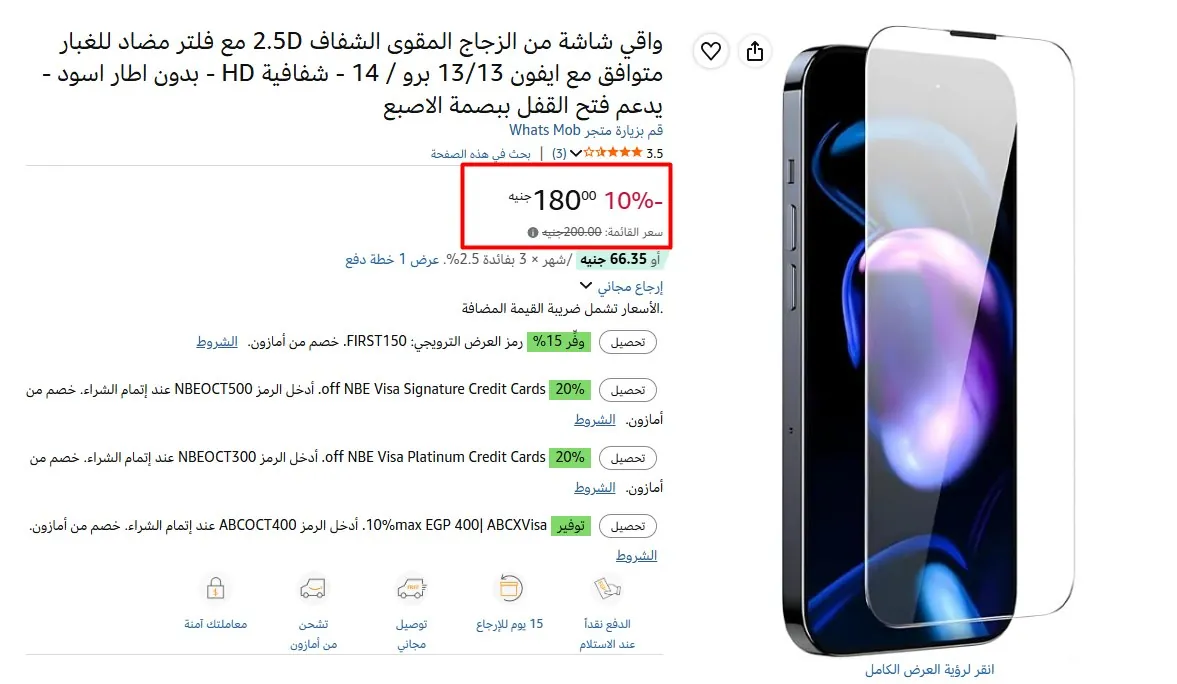 صورة واقي شاشة من الزجاج المقوى الشفاف 2.5D مع فلتر مضاد للغبار متوافق مع ايفون 13/13 برو / 14 - شفافية HD - بدون اطار اسود - يدعم فتح القفل ببصمة الاصبع