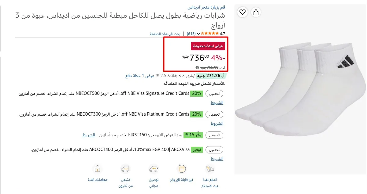 صورة شرابات رياضية بطول يصل للكاحل مبطنة للجنسين من اديداس، عبوة من 3 أزواج