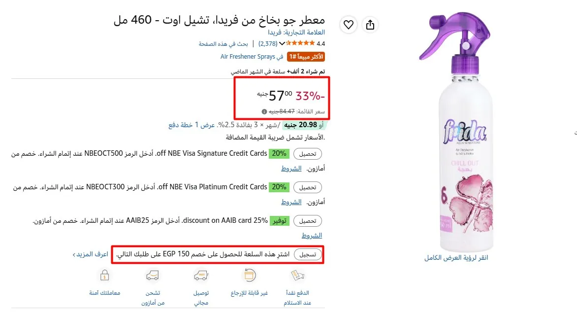 صورة معطر جو بخاخ من فريدا، تشيل اوت - 460 مل