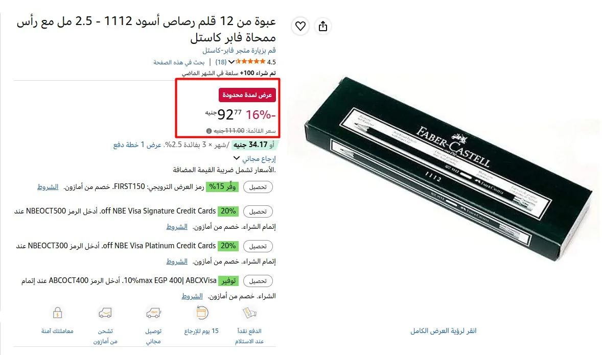 صورة عبوة من 12 قلم رصاص أسود 1112 - 2.5 مل مع رأس ممحاة فابر كاستل