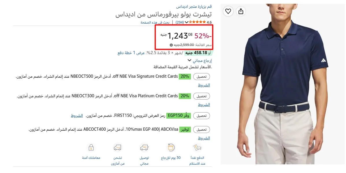 صورة تيشرت بولو بيرفورمانس من اديداس