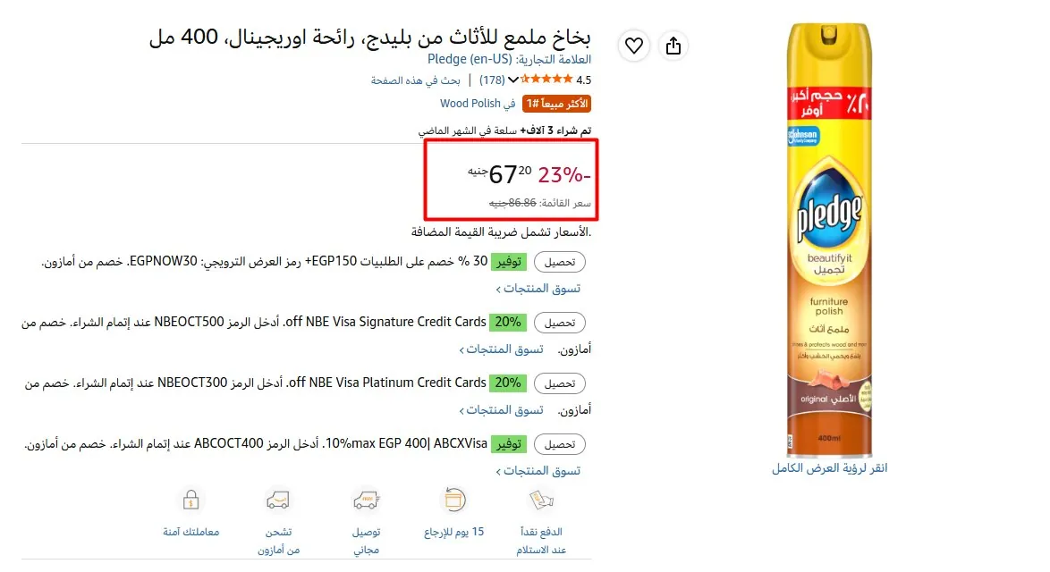 صورة بخاخ ملمع للأثاث من بليدج، رائحة اوريجينال، 400 مل