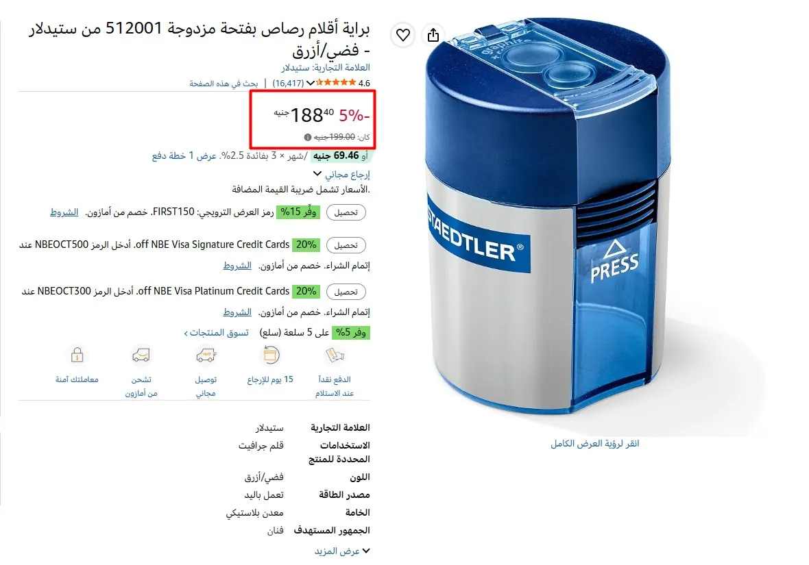 صورة براية أقلام رصاص بفتحة مزدوجة 512001 من ستيدلار - فضي/أزرق