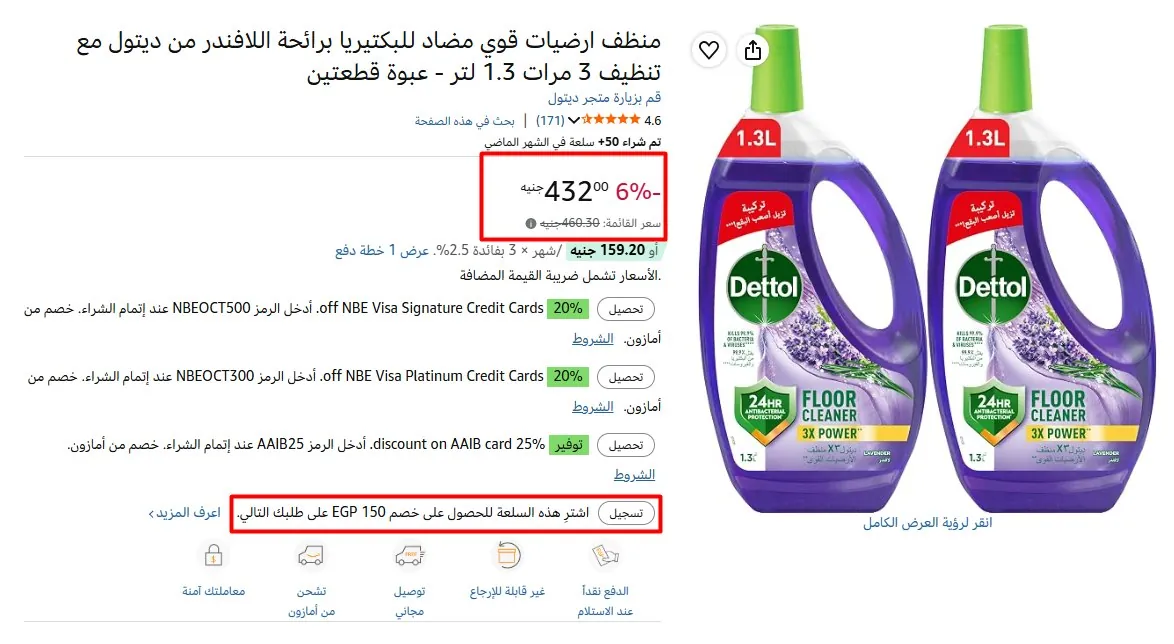 صورة منظف ارضيات قوي مضاد للبكتيريا برائحة اللافندر من ديتول مع تنظيف 3 مرات 1.3 لتر - عبوة قطعتين