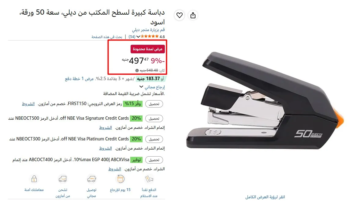 صورة دباسة كبيرة لسطح المكتب من ديلي، سعة 50 ورقة، اسود