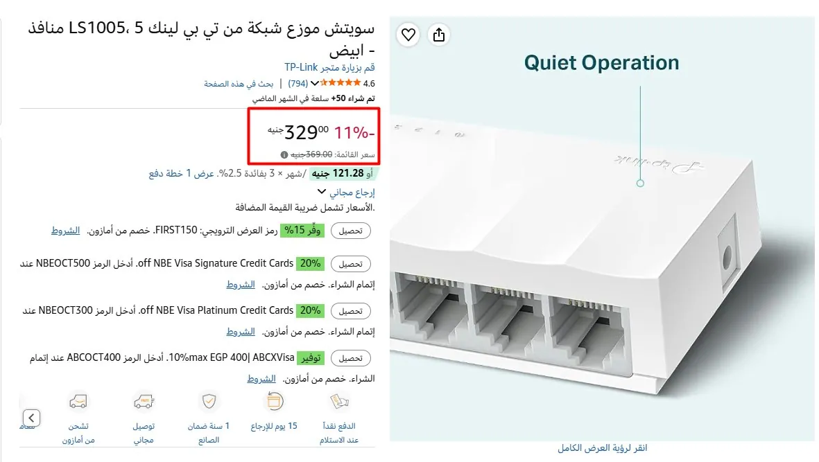 صورة سويتش موزع شبكة من تي بي لينك LS1005، 5 منافذ - ابيض