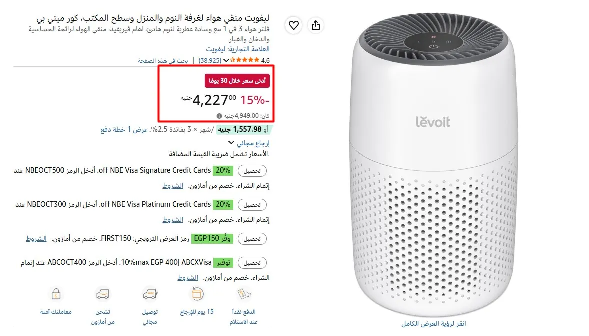صورة ليفويت منقي هواء لغرفة النوم والمنزل وسطح المكتب، كور ميني بي