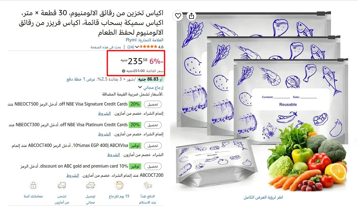 صورة اكياس تخزين من رقائق الالومنيوم، 30 قطعة × متر، اكياس سميكة بسحاب قائمة، اكياس فريزر من رقائق الالومنيوم لحفظ الطعام