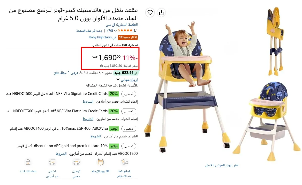 صورة مقعد طفل من فانتاستيك كيدز-تويز للرضع مصنوع من الجلد متعدد الألوان بوزن 5.0 غرام