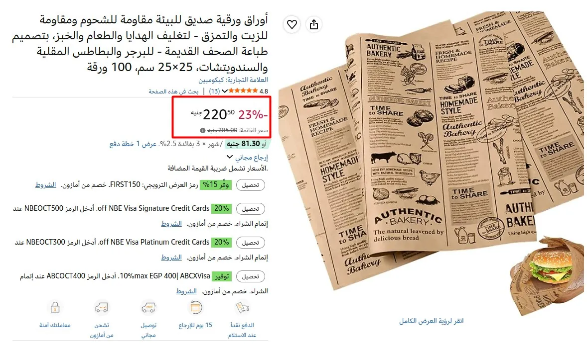 صورة أوراق ورقية صديق للبيئة مقاومة للشحوم ومقاومة للزيت والتمزق - لتغليف الهدايا والطعام والخبز، بتصميم طباعة الصحف القديمة - للبرجر والبطاطس المقلية والسندويتشات، 25×25 سم، 100 ورقة