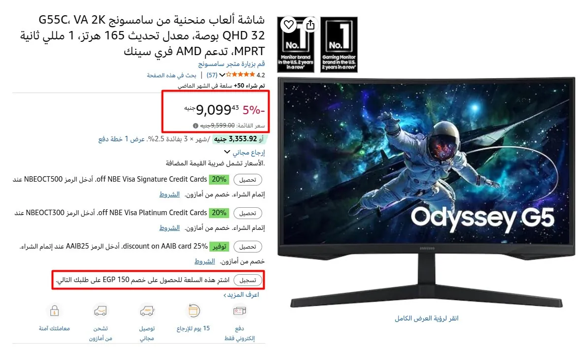 صورة شاشة ألعاب منحنية من سامسونج G55C، VA 2K QHD 32 بوصة، معدل تحديث 165 هرتز، 1 مللي ثانية MPRT، تدعم AMD فري سينك