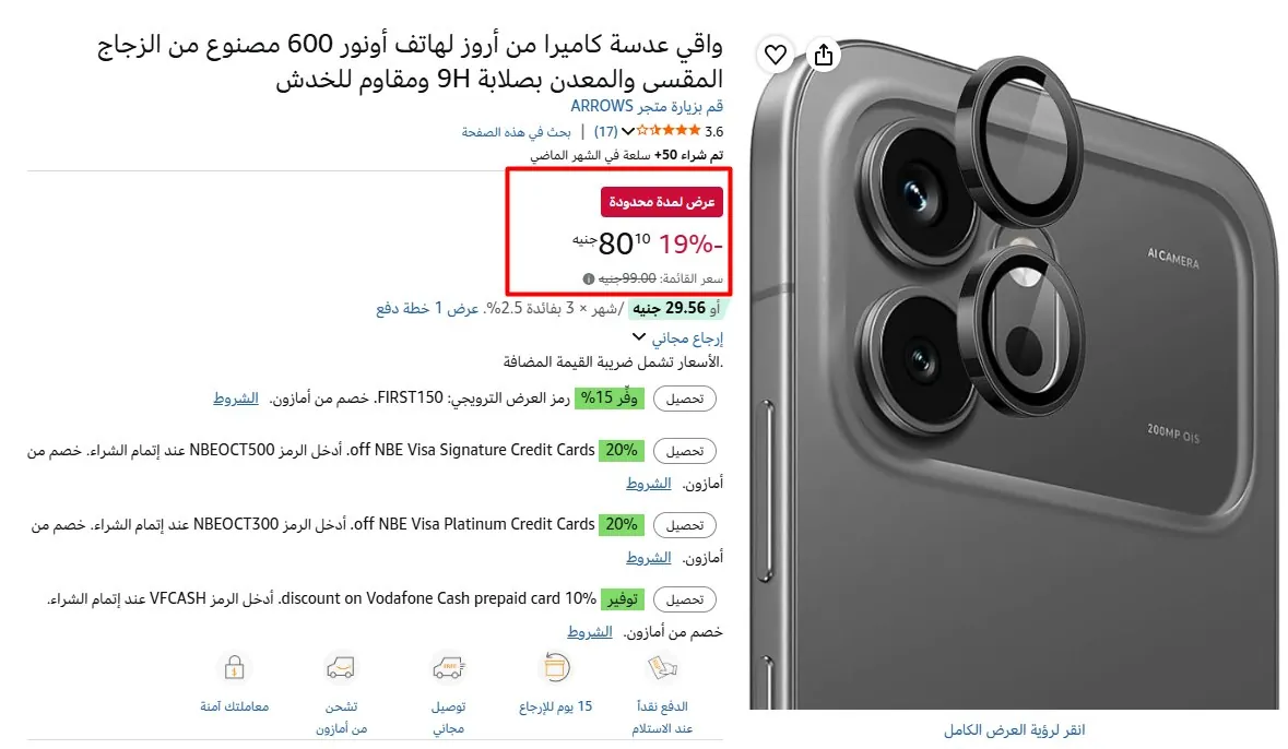صورة واقي عدسة كاميرا من أروز لهاتف أونور 600 مصنوع من الزجاج المقسى والمعدن بصلابة 9H ومقاوم للخدش