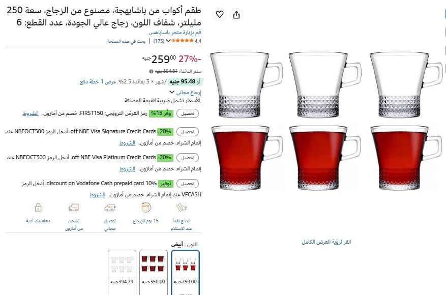 صورة طقم أكواب من باشابهجة، مصنوع من الزجاج، سعة 250 مليلتر، شفاف اللون، زجاج عالي الجودة، عدد القطع: 6