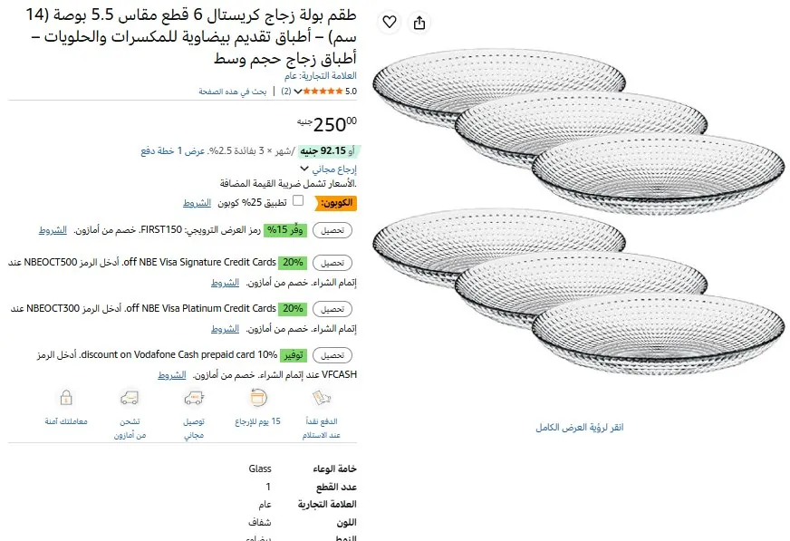 صورة طقم بولة زجاج كريستال 6 قطع مقاس 5.5 بوصة (14 سم) – أطباق تقديم بيضاوية للمكسرات والحلويات – أطباق زجاج حجم وسط