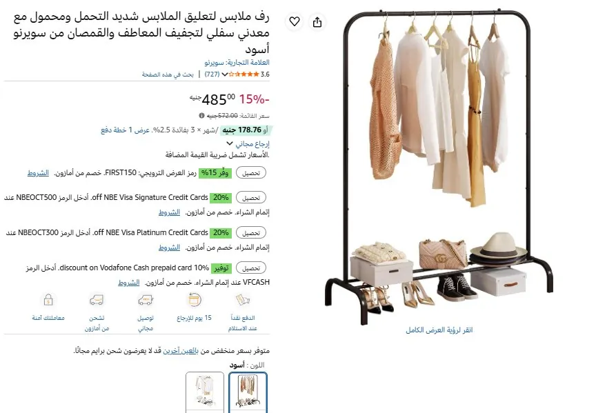 صورة رف ملابس لتعليق الملابس شديد التحمل ومحمول مع معدني سفلي لتجفيف المعاطف والقمصان من سويرنو أسود