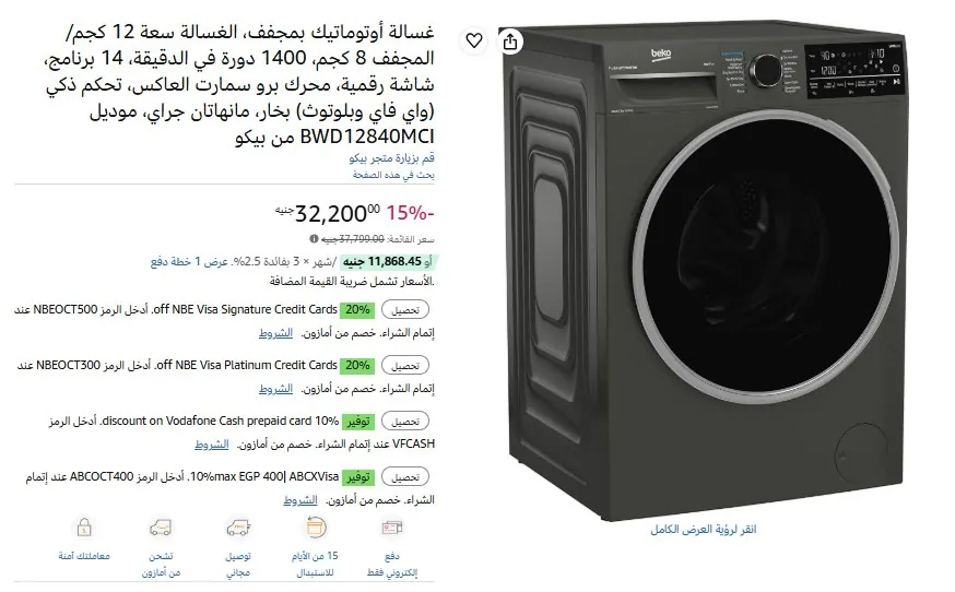 صورة غسالة أوتوماتيك بمجفف، الغسالة سعة 12 كجم/ المجفف 8 كجم، 1400 دورة في الدقيقة، 14 برنامج، شاشة رقمية، محرك برو سمارت العاكس، تحكم ذكي (واي فاي وبلوتوث) بخار، مانهاتان جراي، موديل B