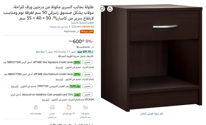 صورة طاولة بجانب السرير مكونة من درجين ورف للراحة، دولاب بشكل صندوق زنبركي 50 سم لغرفة نوم ومناسب لارتفاع سرير من كاساريا®، 50 × 40 × 35 سم