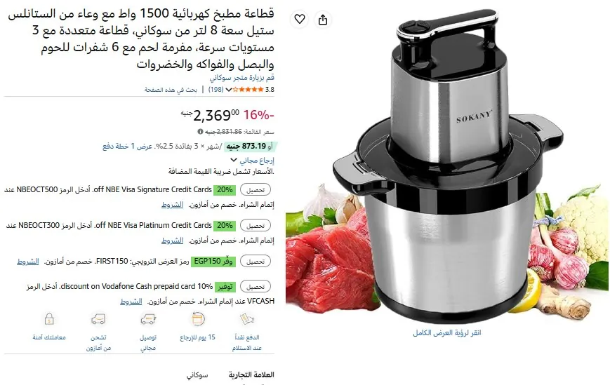صورة قطاعة مطبخ كهربائية 1500 واط مع وعاء من الستانلس ستيل سعة 8 لتر من سوكاني، قطاعة متعددة مع 3 مستويات سرعة، مفرمة لحم مع 6 شفرات للحوم والبصل والفواكه والخضروات
