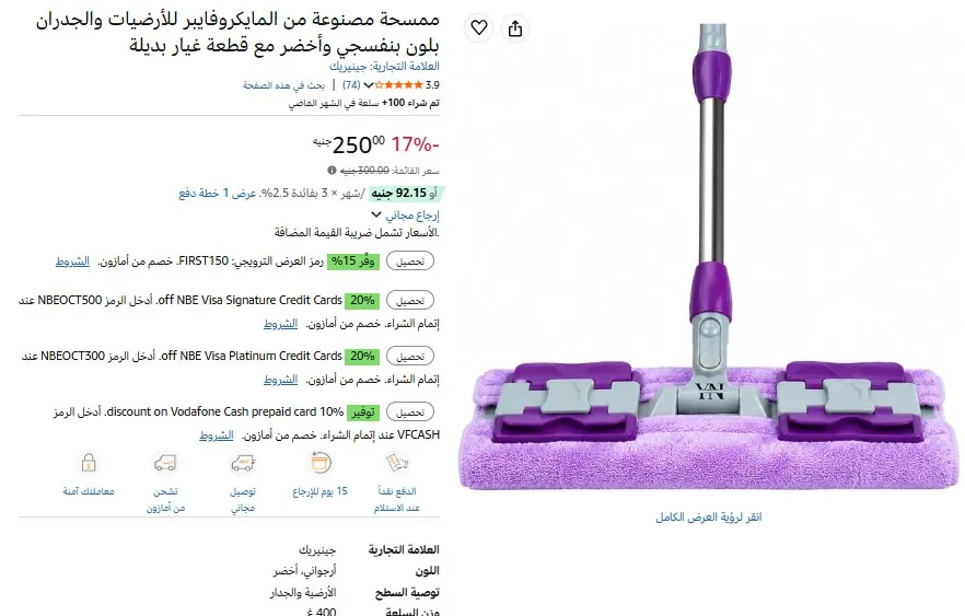 صورة ممسحة مصنوعة من المايكروفايبر للأرضيات والجدران بلون بنفسجي وأخضر مع قطعة غيار بديلة