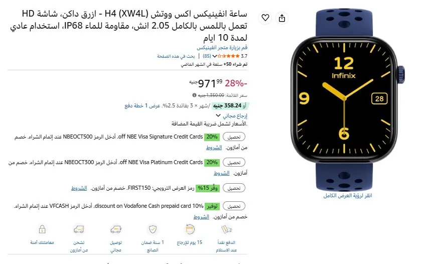 صورة ساعة انفينيكس اكس ووتش H4 (XW4L) - ازرق داكن، شاشة HD تعمل باللمس بالكامل 2.05 انش، مقاومة للماء IP68، استخدام عادي لمدة 10 ايام