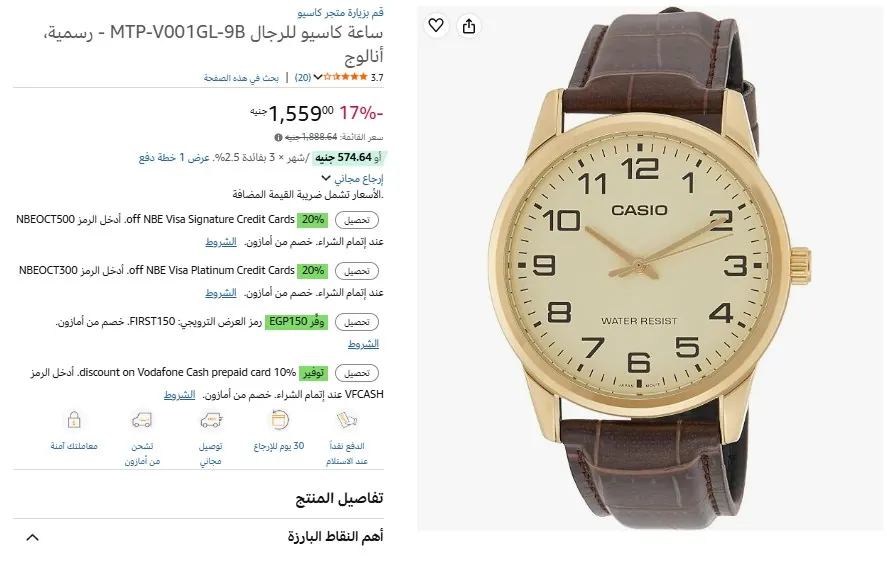 صورة ساعة كاسيو للرجال MTP-V001GL-9B - رسمية، أنالوج