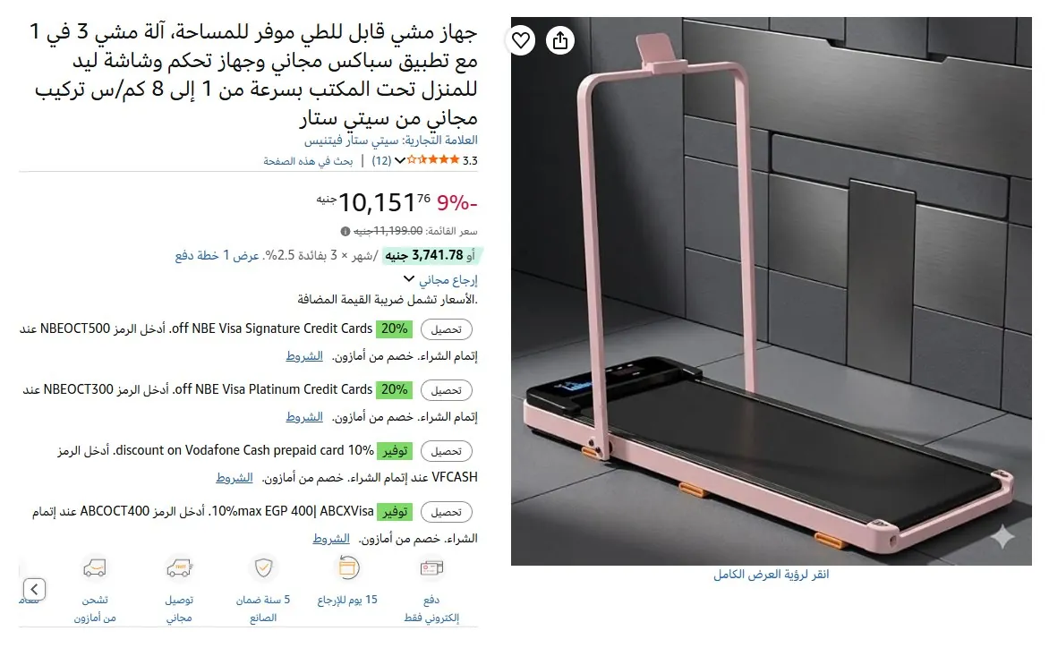 صورة جهاز مشي قابل للطي موفر للمساحة، آلة مشي 3 في 1 مع تطبيق سباكس مجاني وجهاز تحكم وشاشة ليد للمنزل تحت المكتب بسرعة من 1 إلى 8 كم/س تركيب مجاني من سيتي ستار