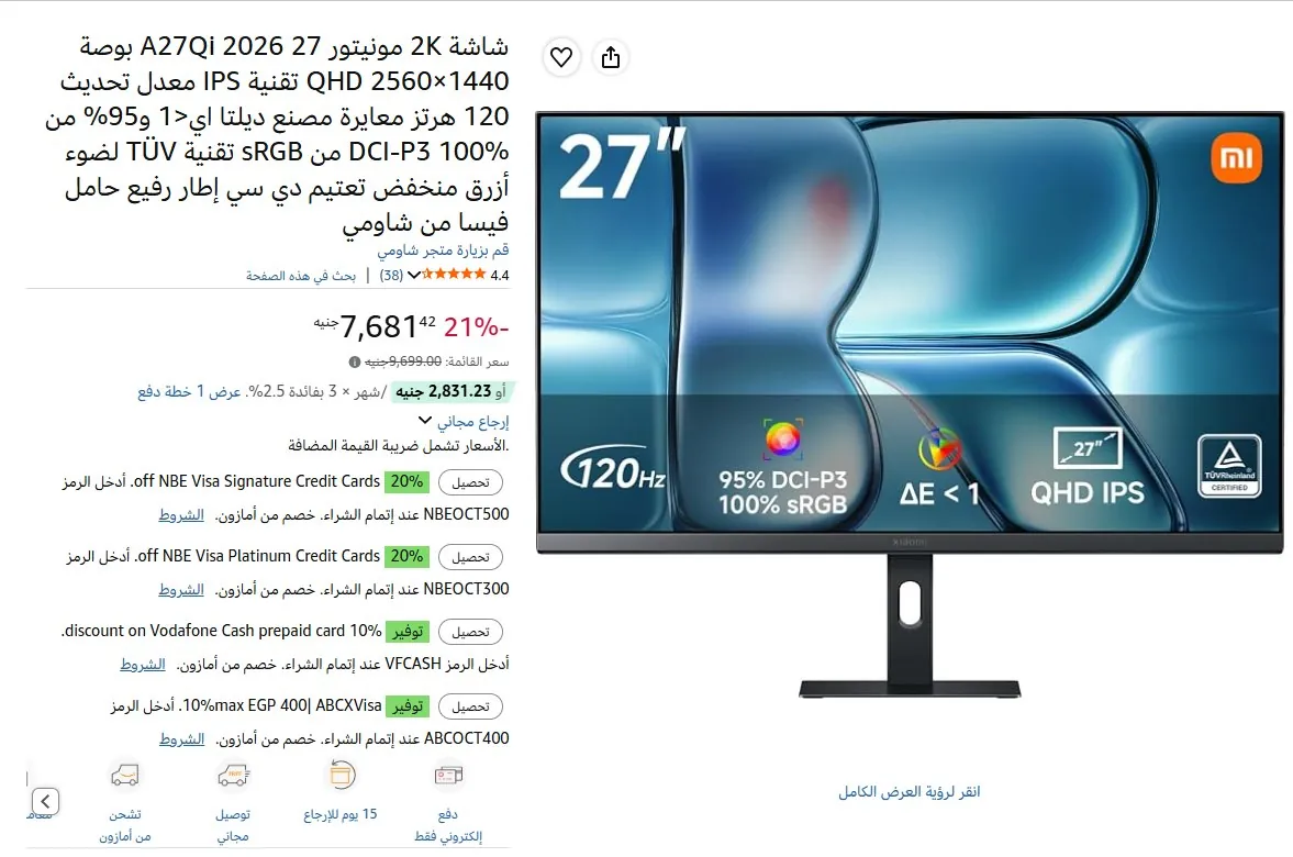 صورة شاشة 2K مونيتور A27Qi 2026 27 بوصة QHD 2560×1440 تقنية IPS معدل تحديث 120 هرتز معايرة مصنع ديلتا اي<1 و95% من DCI-P3 100% من sRGB تقنية TÜV لضوء أزرق منخفض تعتيم دي سي إطار رفيع حا