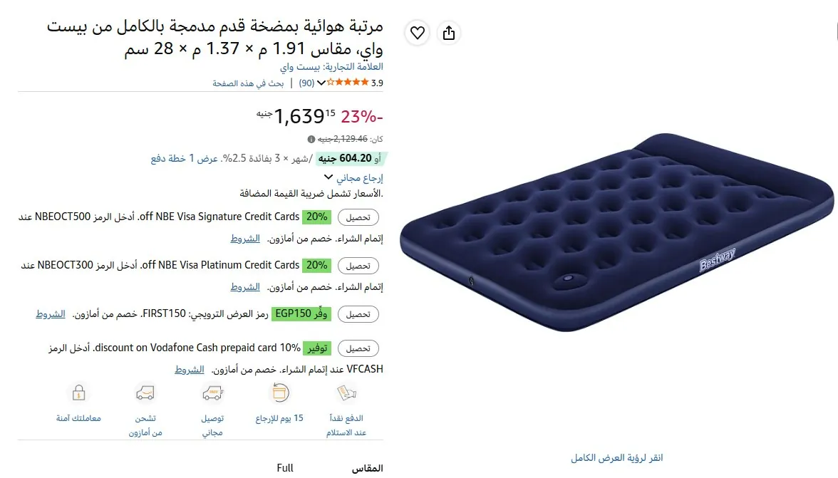 صورة مرتبة هوائية بمضخة قدم مدمجة بالكامل من بيست واي، مقاس 1.91 م × 1.37 م × 28 سم