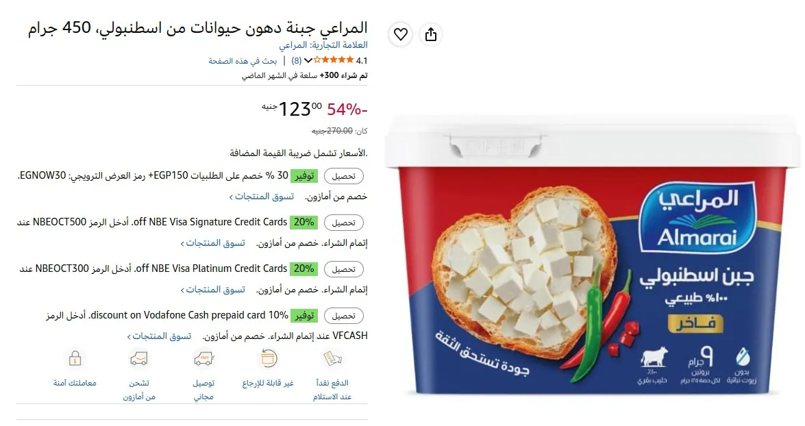 صورة المراعي جبنة دهون حيوانات من اسطنبولي، 450 جرام