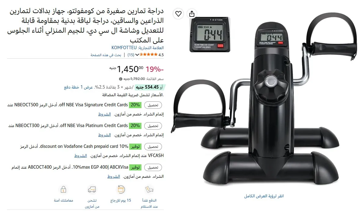 صورة دراجة تمارين صغيرة من كومفوتتو، جهاز بدالات لتمارين الذراعين والساقين، دراجة لياقة بدنية بمقاومة قابلة للتعديل وشاشة ال سي دي، للجيم المنزلي أثناء الجلوس على المكتب