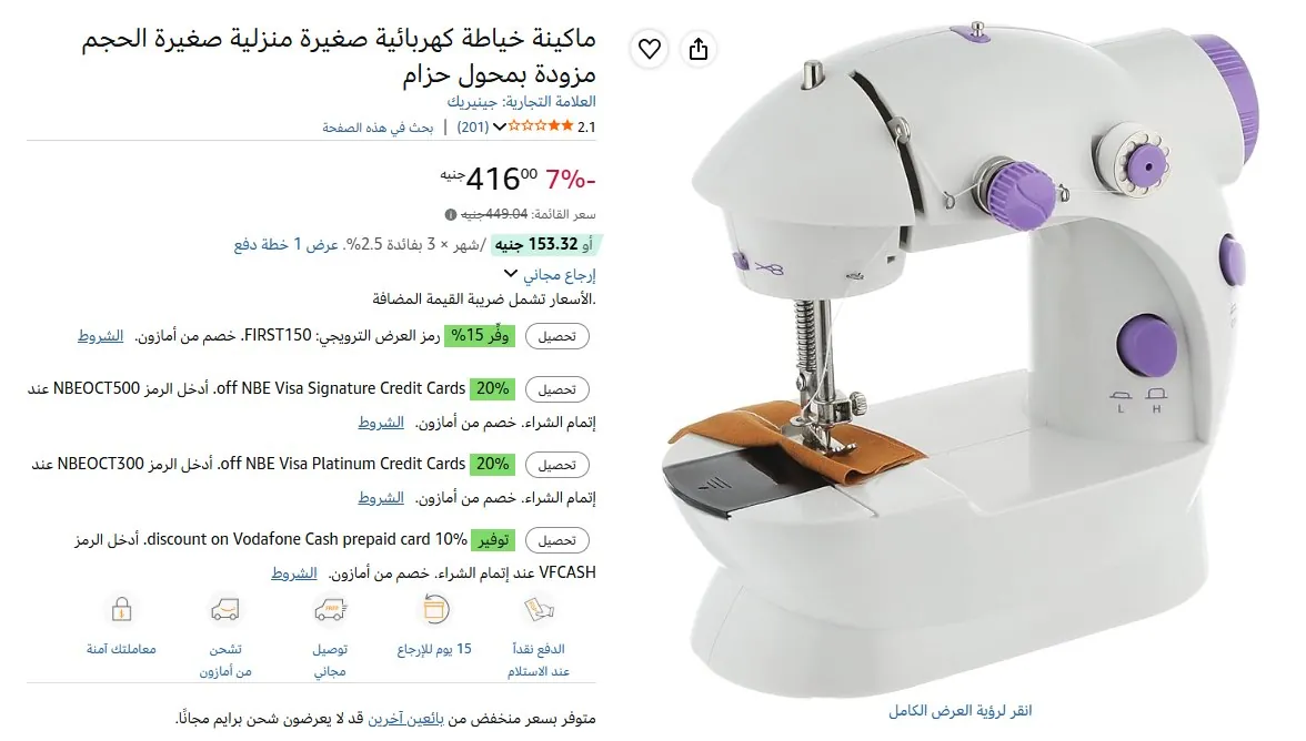صورة ماكينة خياطة كهربائية صغيرة منزلية صغيرة الحجم مزودة بمحول حزام
